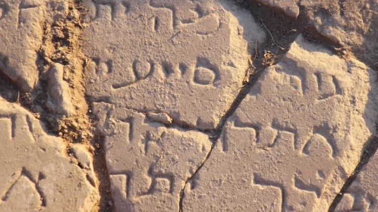 Israël: une découverte prouve que des Juifs vivaient en Galilée il y a 1500 ans