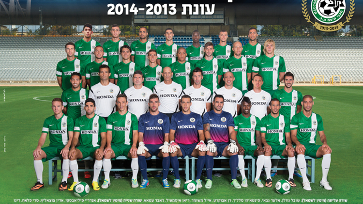 maccabi haifa