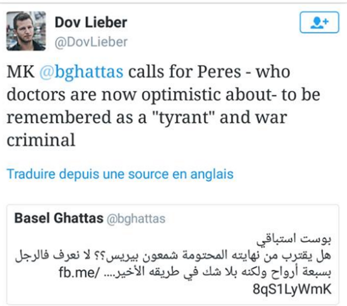 Tweet du député arabe israélien Basel Ghattas Twitter