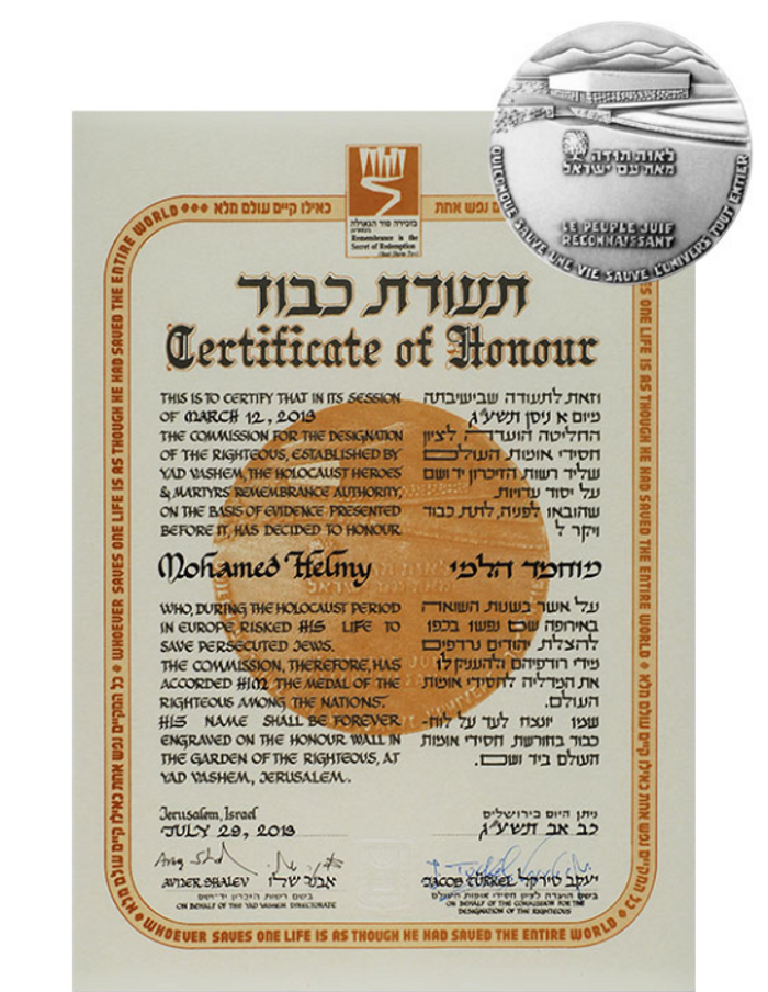 Courtesy Yad Vashem