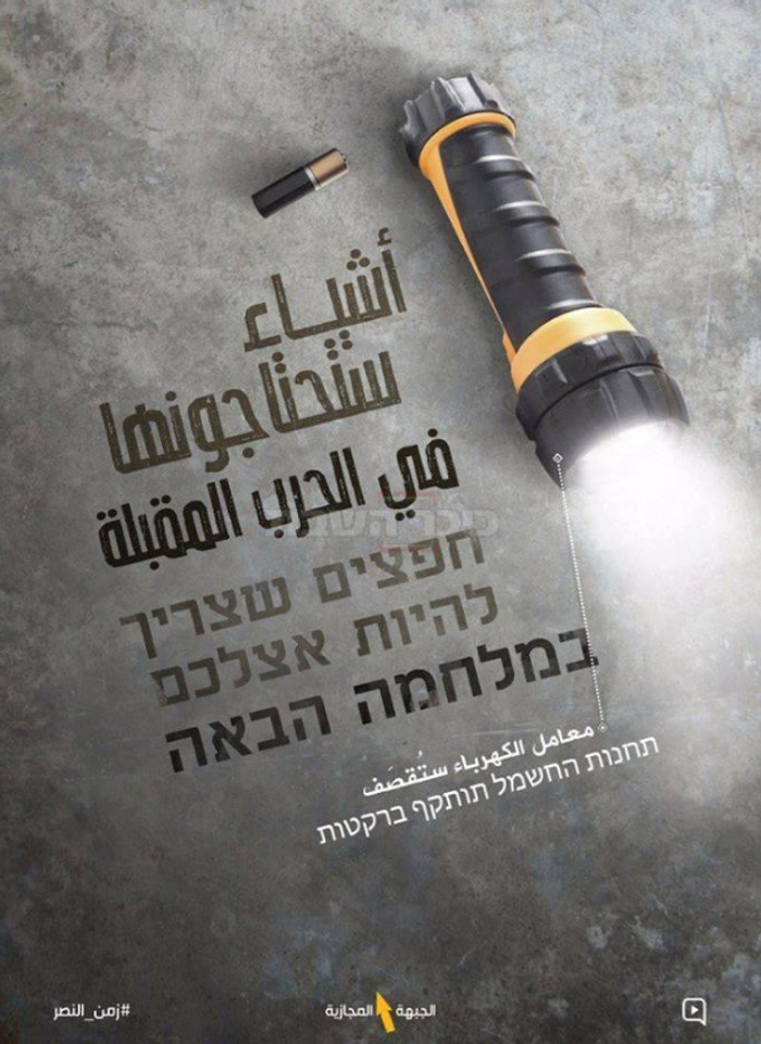 Hezbollah