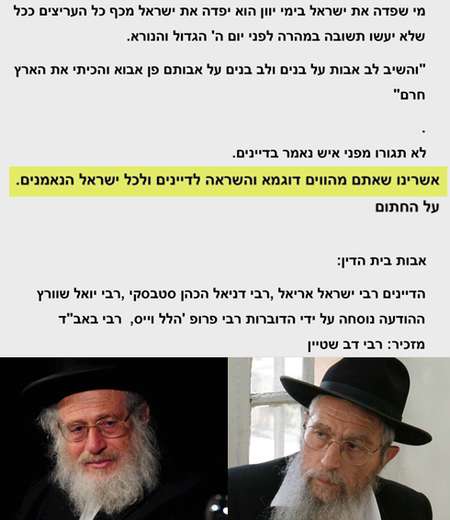 Courtesy Ynet