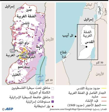 خرائط لاسرائيل والقدس والضفة الغربية ( ا ف ب/ا ف ب/ارشيف )