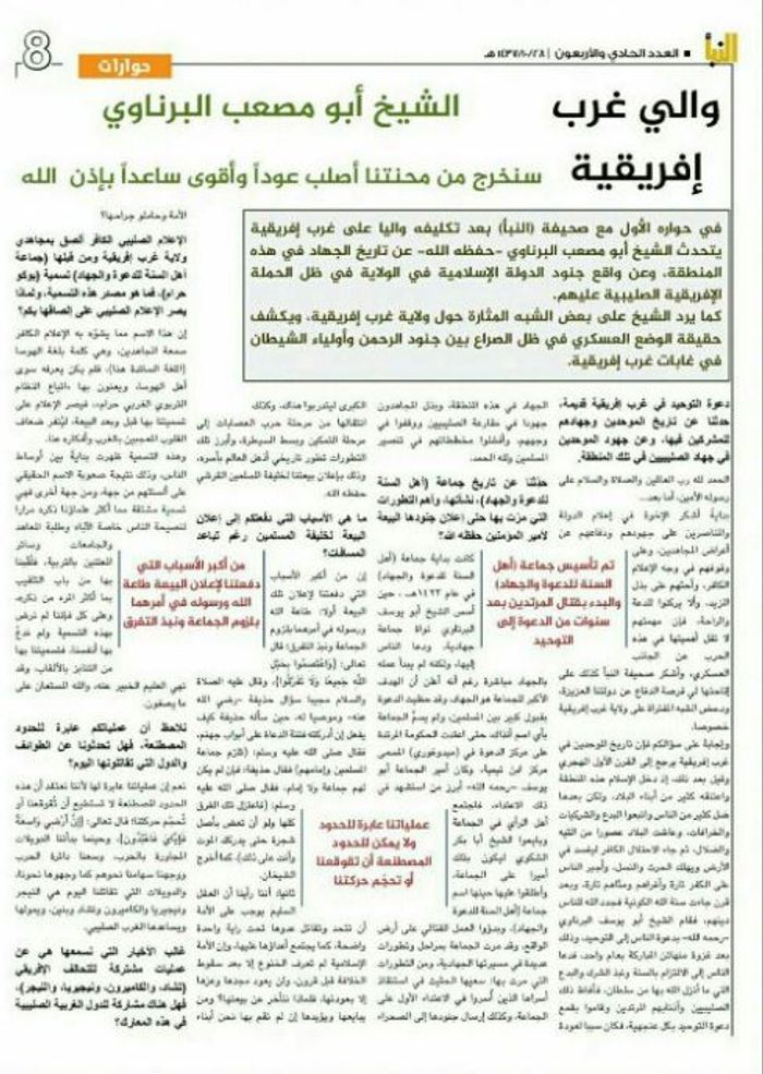 I24news تنظيم الدولة الإسلامية أبو مصعب البرناوي هو الزعيم الجديد لبوكو حرام