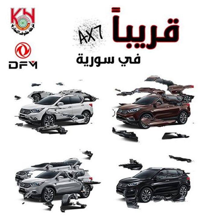 I24news بعد أيام قليلة إطلاق أول سيارتين بصناعة سورية