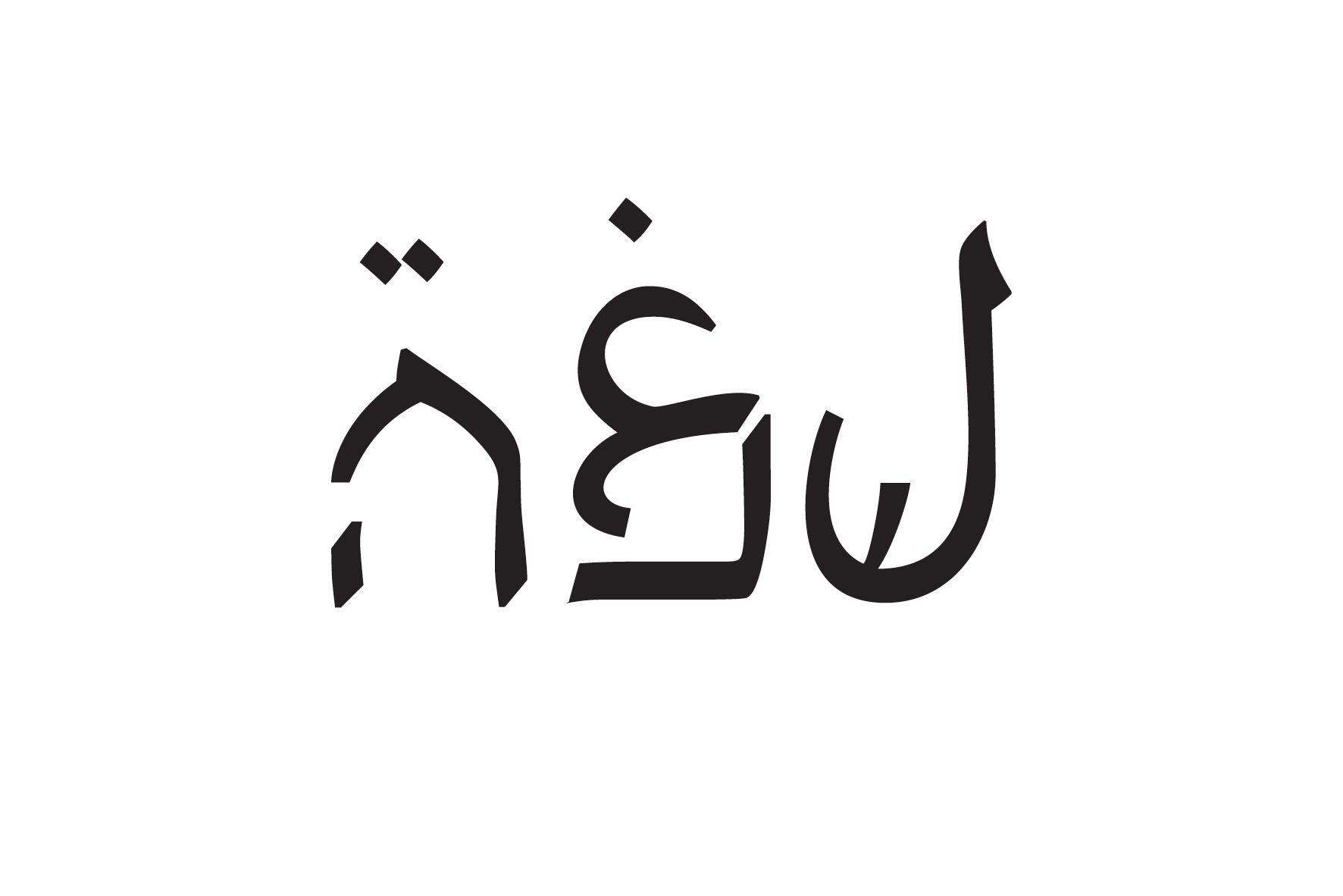 the-language-of-co-existence-a-new-typeface-combining-hebrew-and