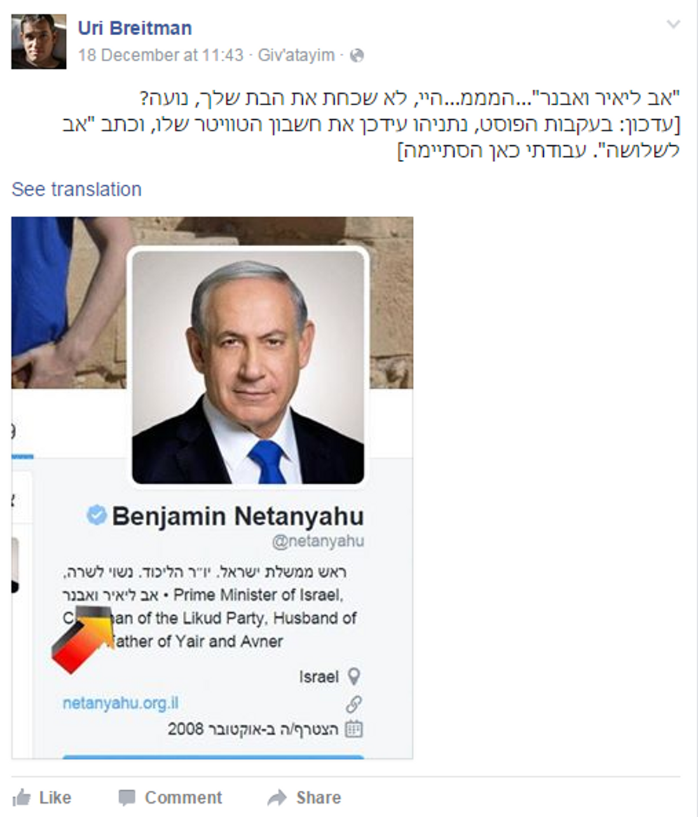 The original post which went viral: “Ummm, hey...didn’t you forget your daughter Noa?”