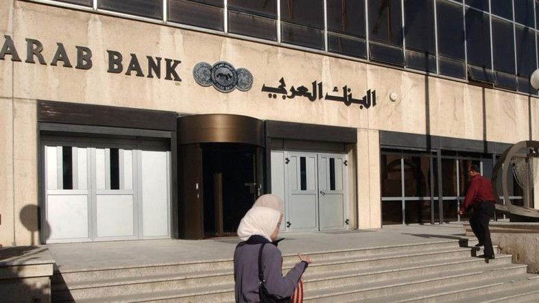 USA: L'Arab Bank Ne Peut Être Poursuivie Après Des Attentats En Israël ...