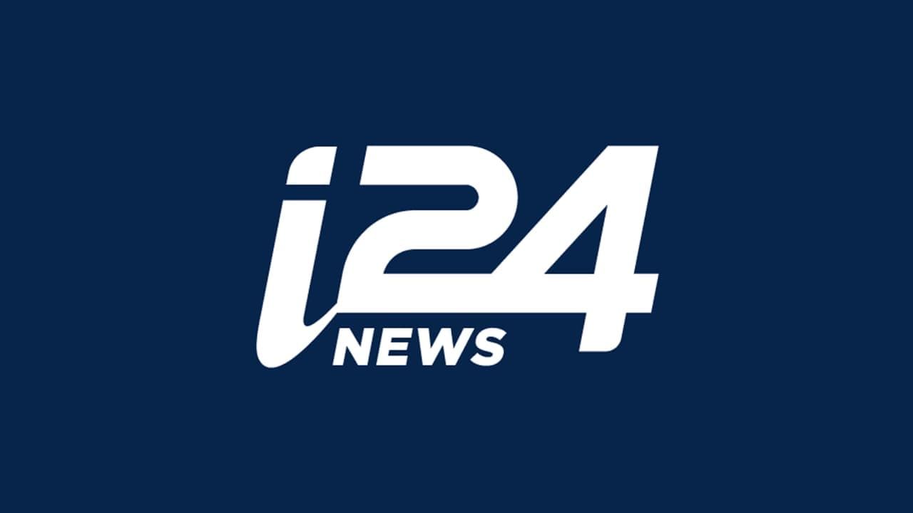 i24NEWS - חדשות מתפרצות מהמזרח התיכון, ישראל ומסביב לעולם