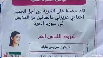 ملصقات دينية غامضة في دمشق… ومقتل 5 يهز ريف حمص الغربي