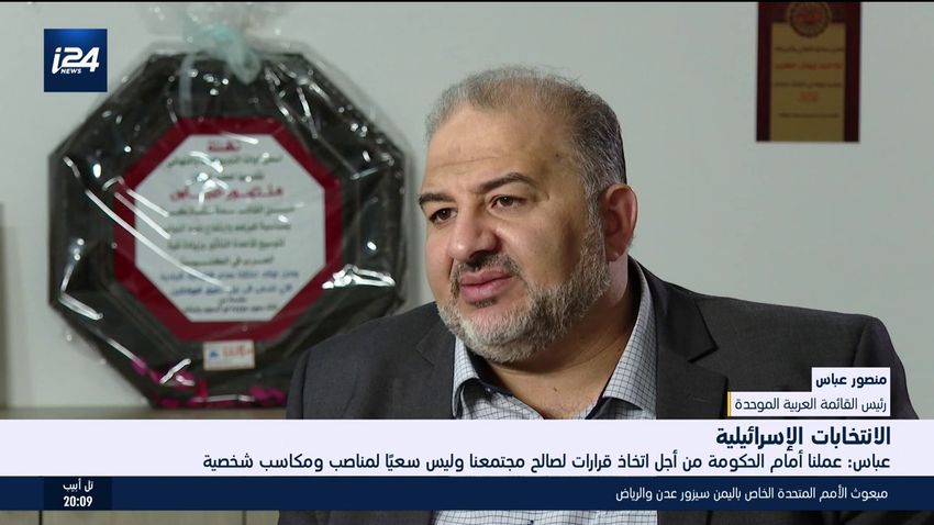 الانتخابات الإسرائيلية: عباس يؤكد أن نتنياهو "لن يقدر" على ...