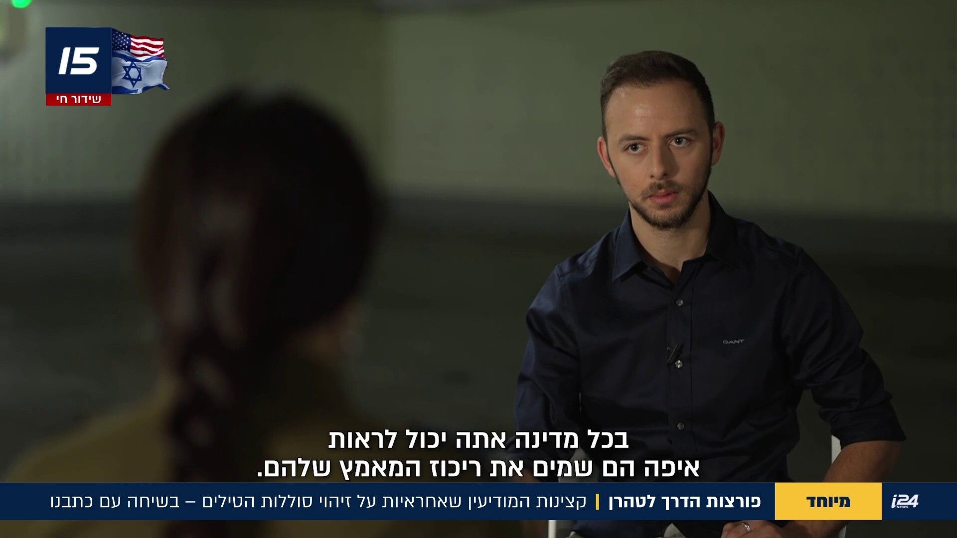 Dans l’ombre de la guerre : les officières du renseignement qui ont ouvert la route de Téhéran