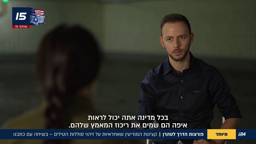 Les officières du renseignement israélien révèlent la manière dont elles ont obtenu les informations qui ont ouvert la voie à Téhéran