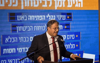 Itamar Ben Gvir s'exprime lors d'une conférence de presse avant les prochaines élections à Jérusalem, le 30 octobre 2022.