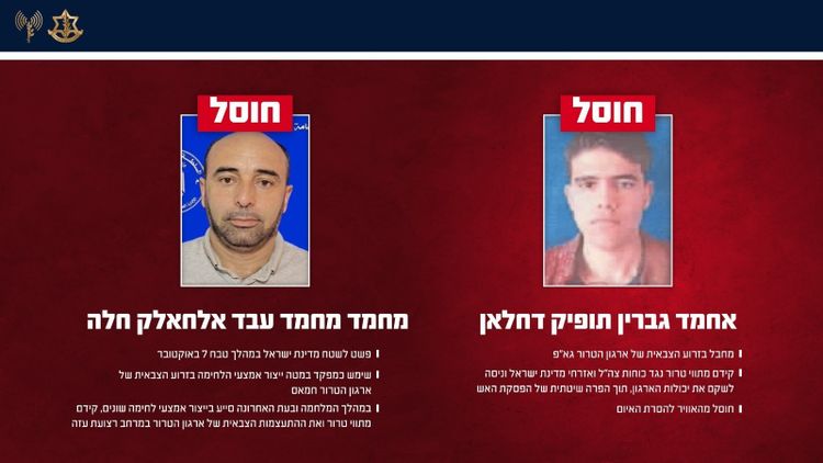 Gaza : Tsahal élimine un commandant du Hamas ayant participé au 7 octobre et un terroriste du Jihad islamique