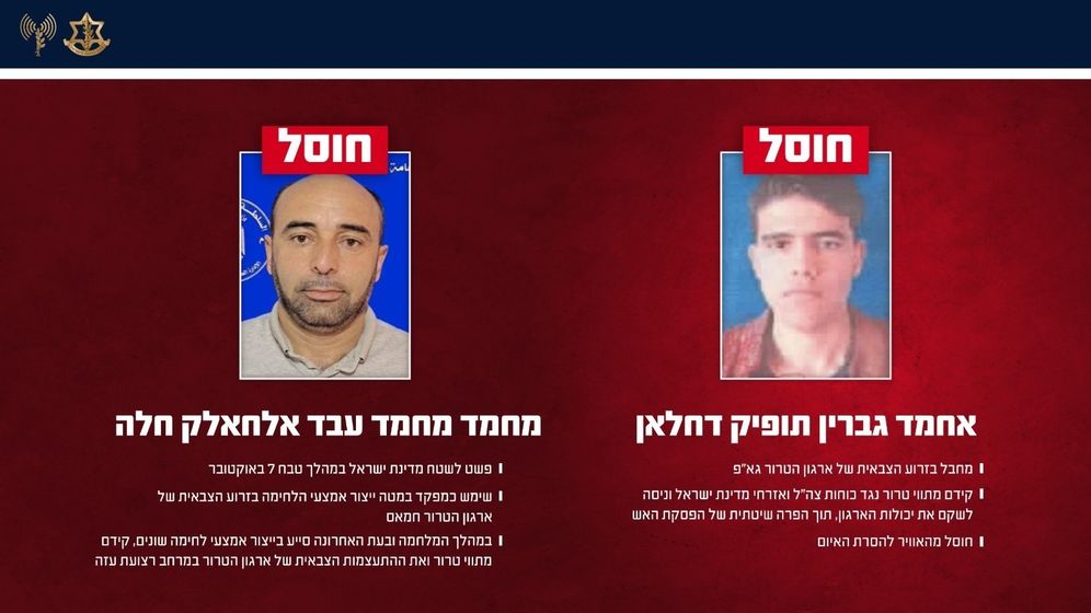 IDF Spokesperson Gaza : Tsahal élimine un commandant du Hamas ayant participé au 7 octobre et un terroriste du Jihad islamique