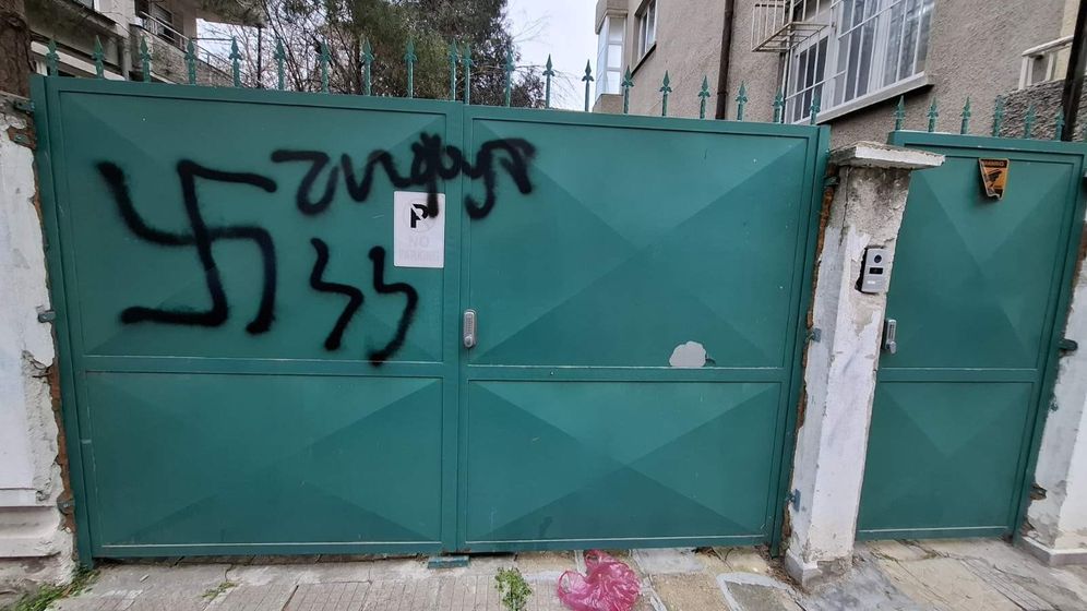 Habad Plovdiv Illustration - Tags antisémites et croix gammées sur le portail de la synagogue de Plovdiv en Bulgarie