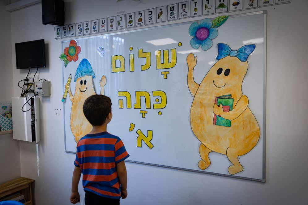 "שלום כיתה א'": ילד מבקר בכיתה בבית ספר