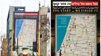 "وابل من الصواريخ" على هرتسليا وتل أبيب: لافتة دعائية في طهران