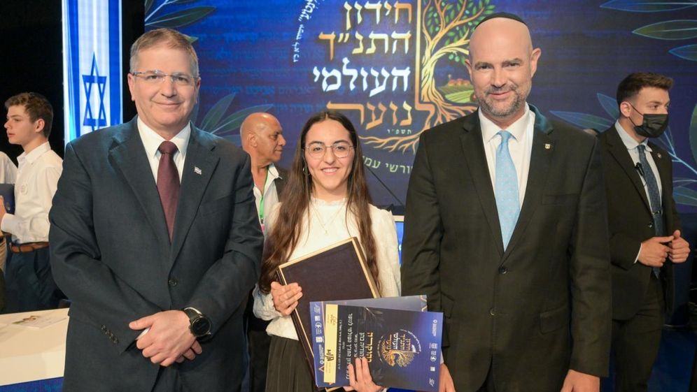 כלת חידון התנ"ך העולמי לנוער לשנת תשפ"ו, לצד יו"ר הכנסת אמיר אוחנה ושר החינוך יואב קיש