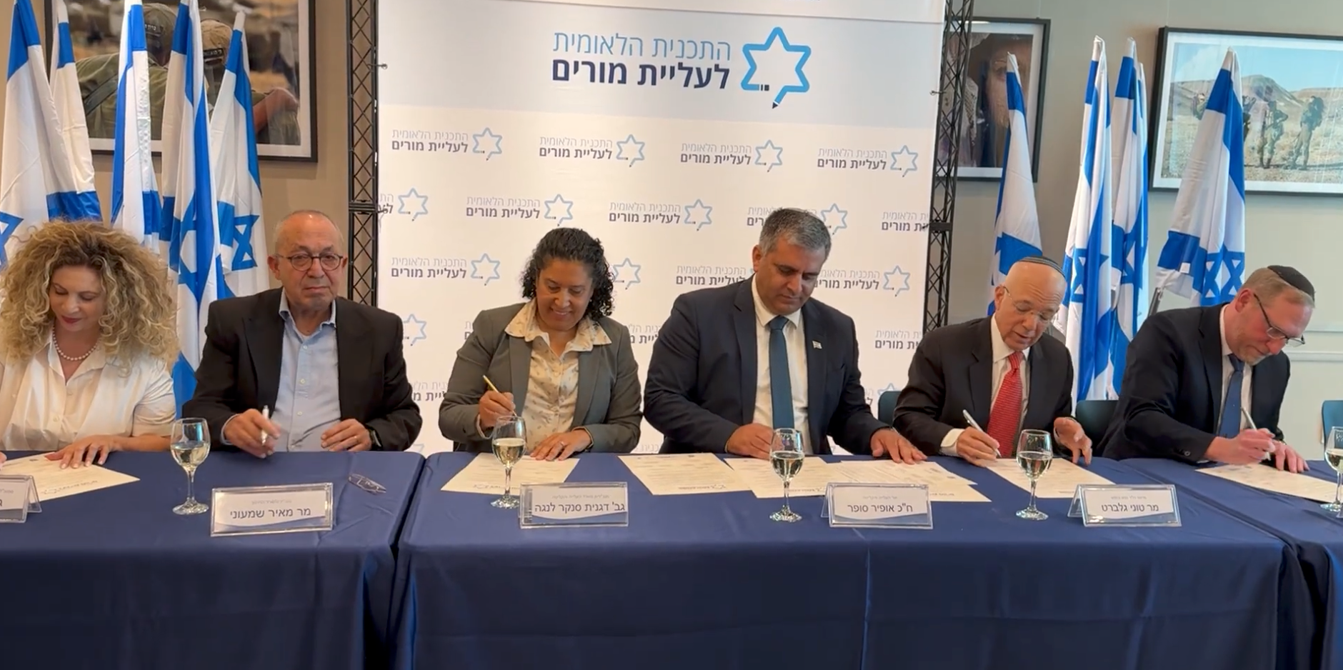 Israël lance son premier programme d’Alyah destiné aux enseignants juifs