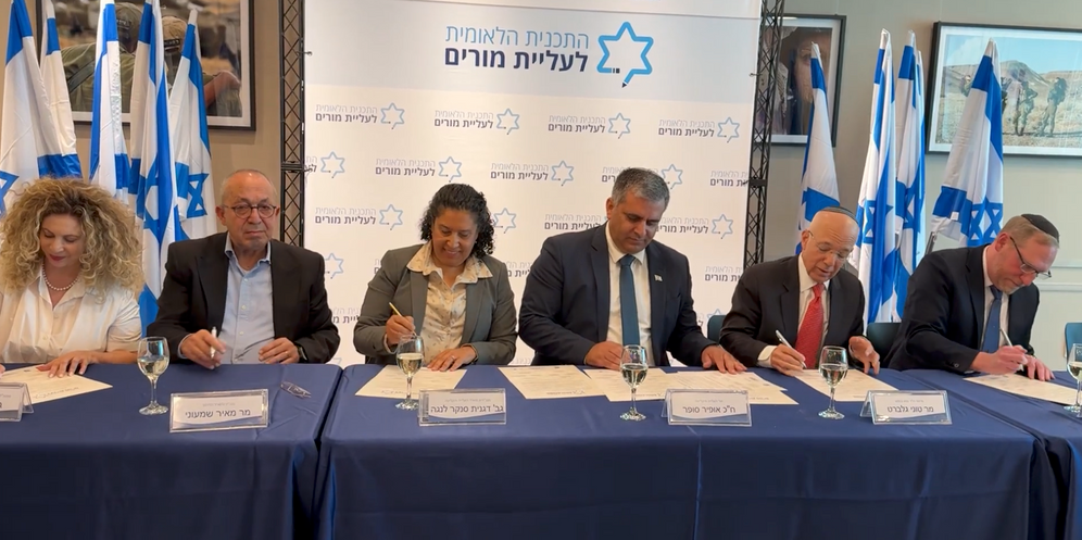 Capture d'écran X Israël lance son premier programme d’Alyah destiné aux enseignants juifs