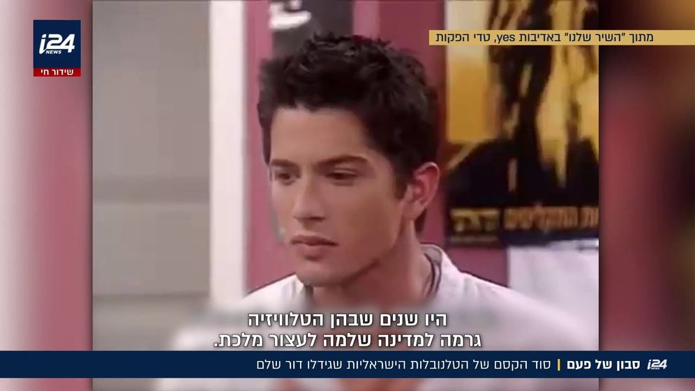הרגעים הגדולים והקלישאות הבלתי נשכחות: 30 שנה למהפכת הטלנובלות