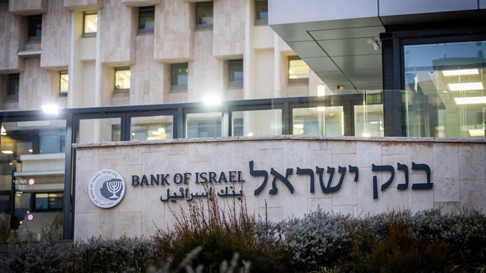 יונתן זינדל/פלאש 90 בנק ישראל, ארכיון