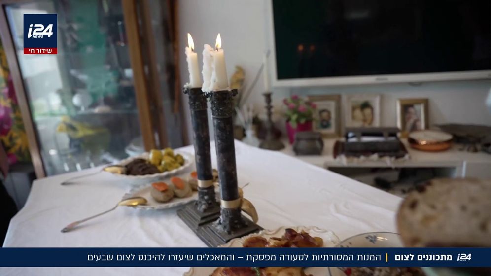. מתכוננים לצום: המנות המסורתיות לסעודה המפסקת