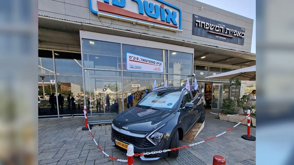שימוש על פי סעיף 27א' סניף של רשת "אושר עד" המציע רכב קיה ספורטאז' למכירה