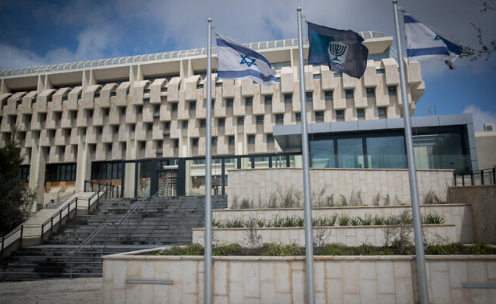 View of the main offices of the Bank of Israel in Jerusalem
