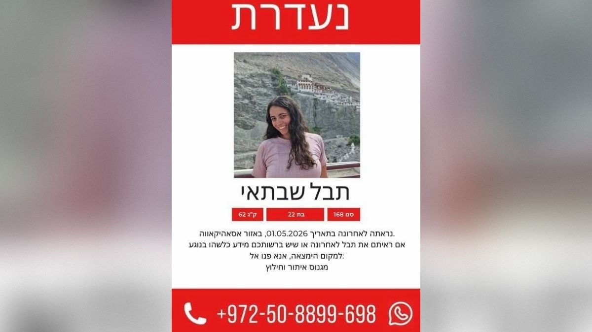 Une Israélienne de 22 ans portée disparue au Japon