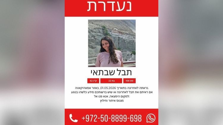 Tevel Shabtai, originaire de Modi’in, est portée disparue depuis cinq jours dans une région montagneuse du Japon