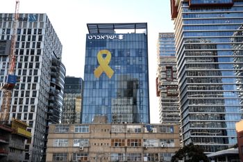 בניין ישראכרט בתל אביב, ארכיון