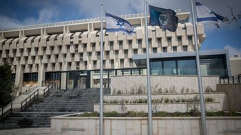 בנק ישראל, ירושלים, ארכיון