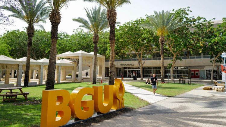 Campus de l'université Ben Gourion dans la ville de Beer Sheva, dans le sud d'Israël