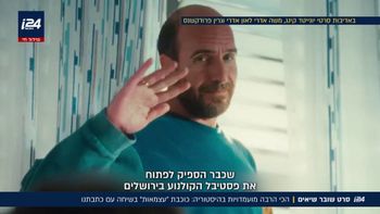 הסרט שזכה להכי הרבה מועמדויות בהיסטוריה: כוכבת "עצמאות" בשיחה עם כתבתנו