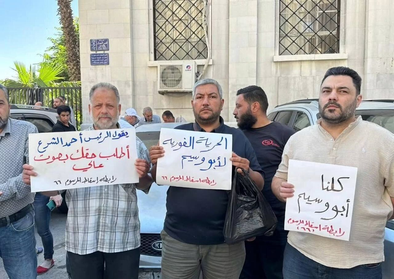 المرسوم 66 يشعل الشارع في دمشق.. احتجاجات للمطالبة بالإفراج عن ناشطين