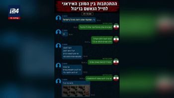 ההתכתבויות בין הסוכן האיראני לחייל מחיל האויר הנאשם בריגול