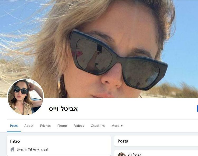 Shin Bet Spokesperson