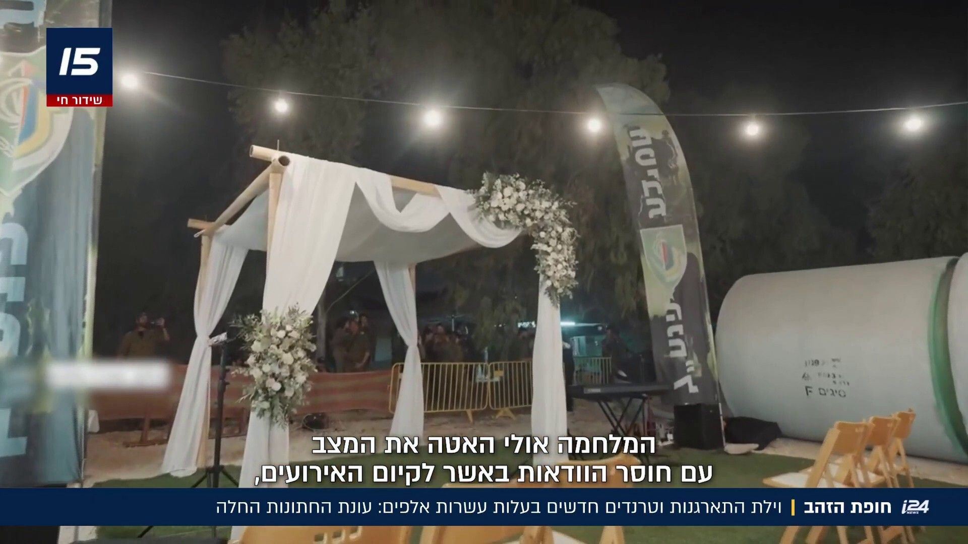 עונת החתונות נפתחה - והזוגות משלמים: כך חתונה בישראל הפכה להוצאה של רבע ...