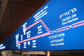Future Tel Aviv Light Rail Red Line Allenby station, one of 10 underground stations on the line out of 34 total stops.
