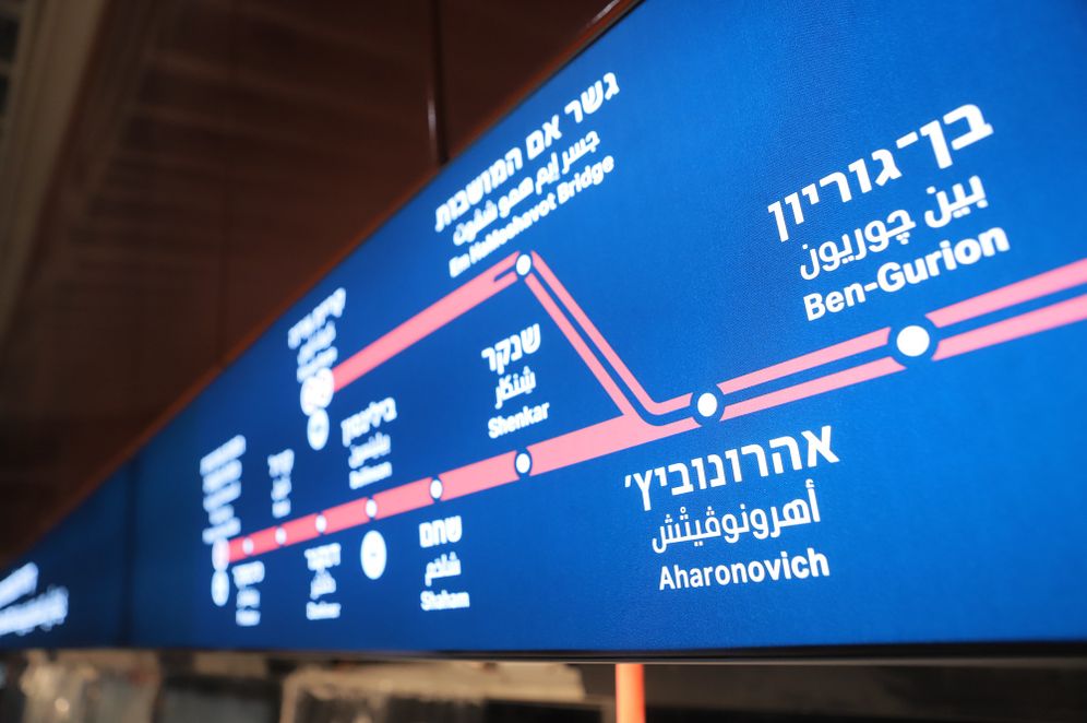 Future Tel Aviv Light Rail Red Line Allenby station, Israel, one of 10 underground stations on the line out of 34 total stops.