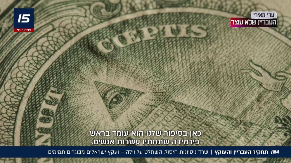 העבריין שלא עוצר: הקים אימפריית פשע - ועקץ מיליון שקלים מקשישים