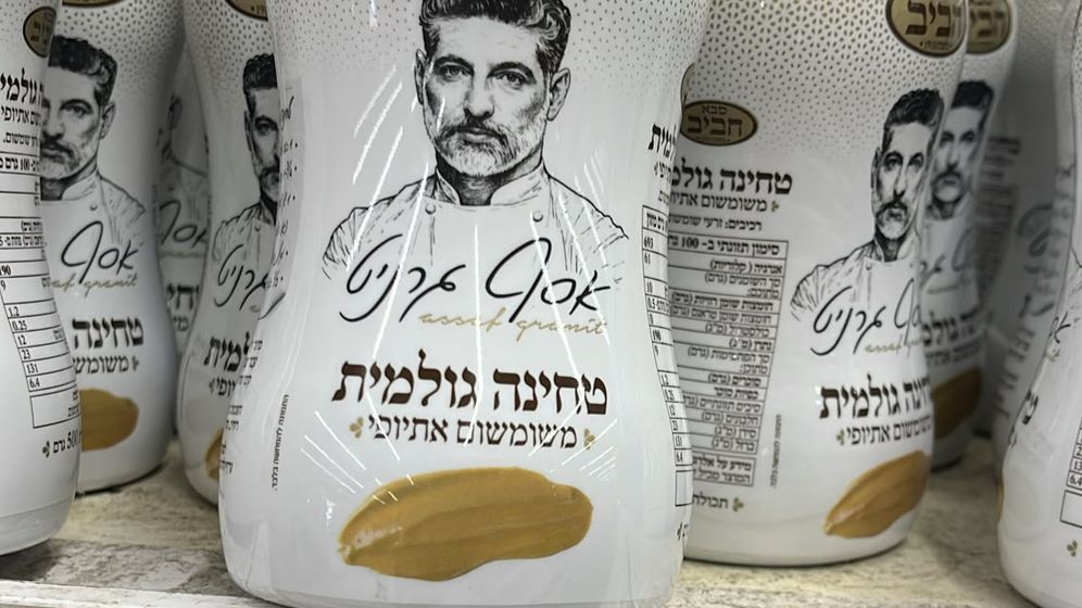 טחינה של אסף גרניט ו"סבא חביב"