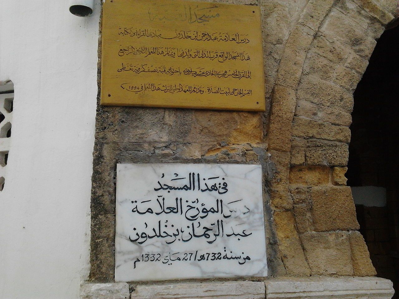 وزارة الثقافة التونسية تحوّل بيت العالم ابن خلدون إلى متحف 2e24ac3afc9f6a1636cea189e45cf4c2