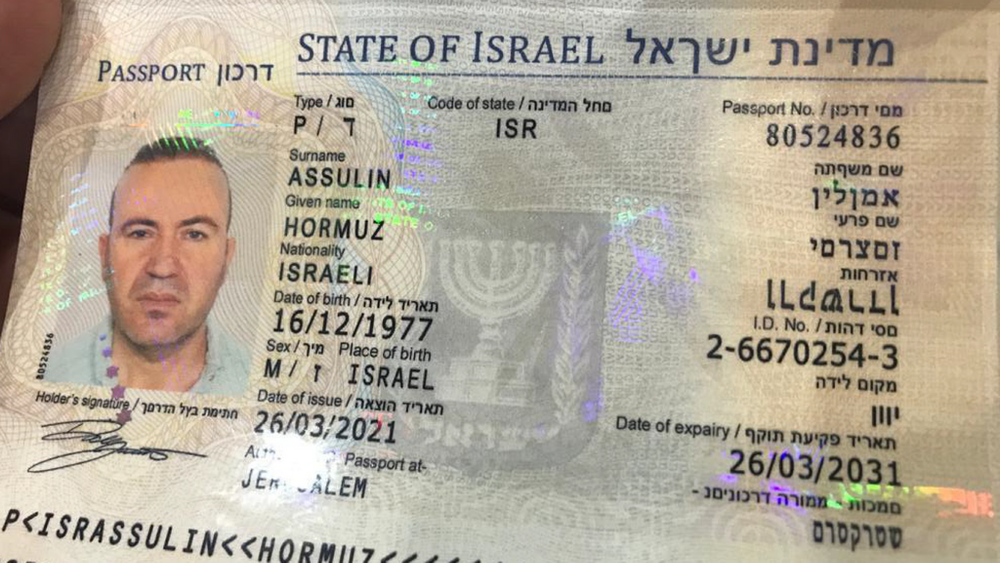 israel travel document in lieu of national passport