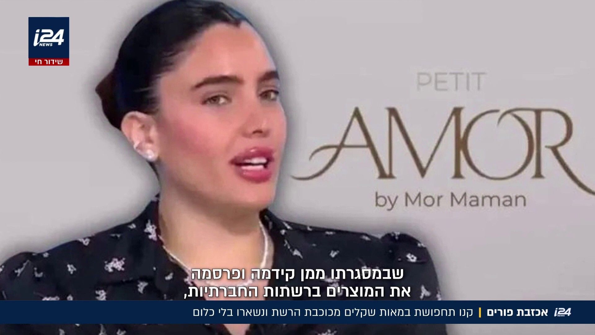 רגע לפני פורים: מור ממן הגישה תלונה במשטרה בעקבות תחפושות שלא סופקו ...