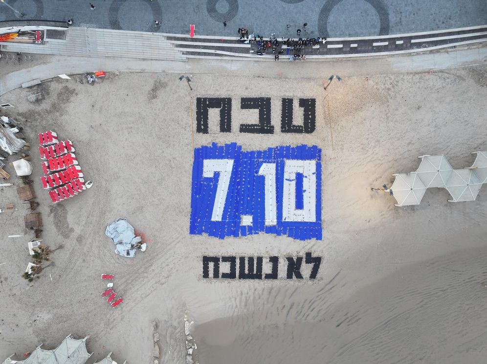 "Massacre du 7/10 – Nous n’oublierons pas", sur la plage de Tel Aviv, le 20.02.2026