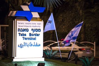 معبر طابا البري